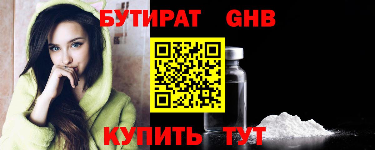 БУТИРАТ оксана  Вход с VPN  Бутират  Ртищево 