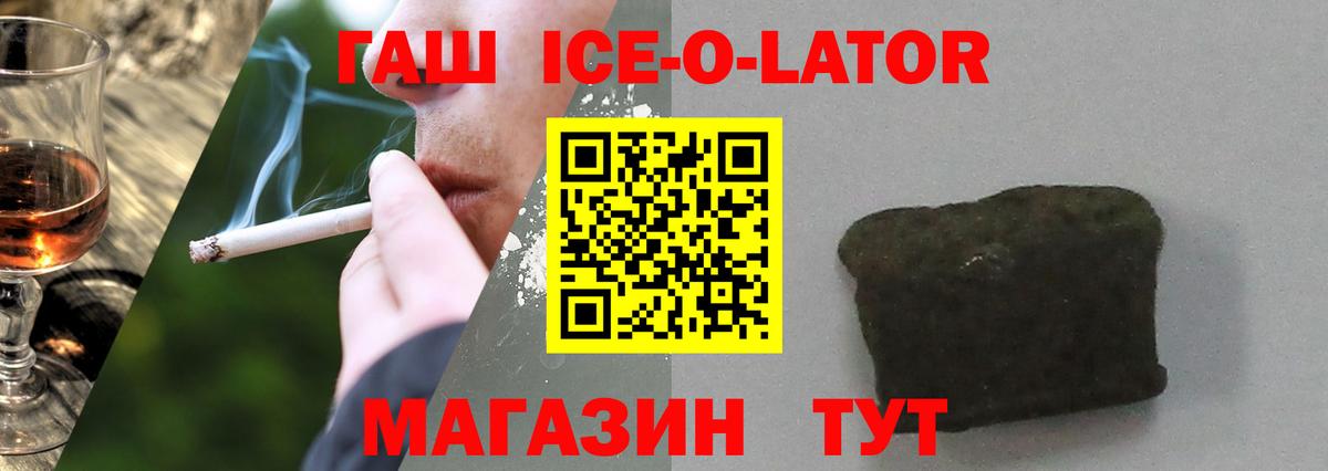 Гашиш хэш  ГАШ Premium  Ртищево  Вход с VPN 