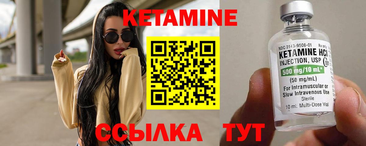 КЕТАМИН ketamine Ртищево