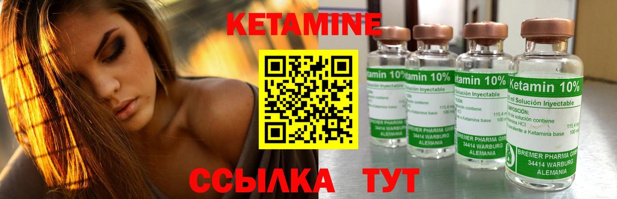 Кетамин VHQ  Вход с VPN  Кетамин ketamine  Ртищево 