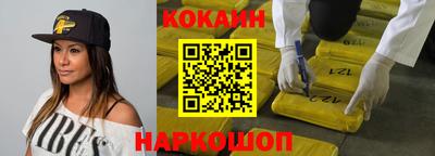 наркотики Новозыбков