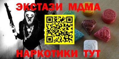 МДМА Наро-Фоминск