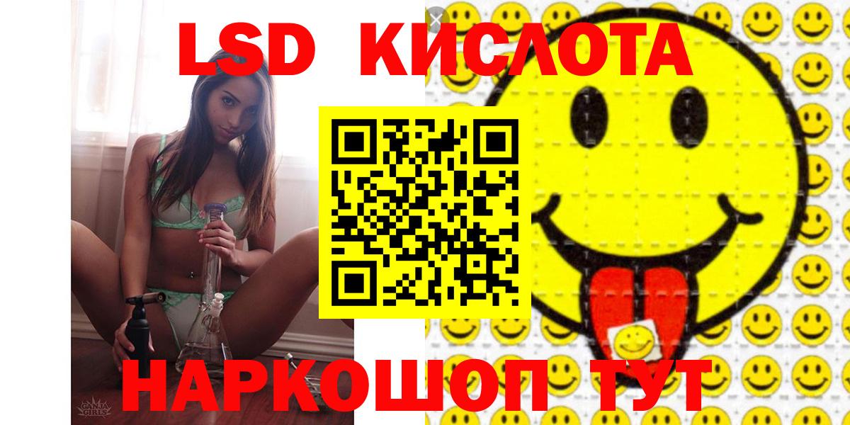 Лсд 25 экстази ecstasy Ртищево