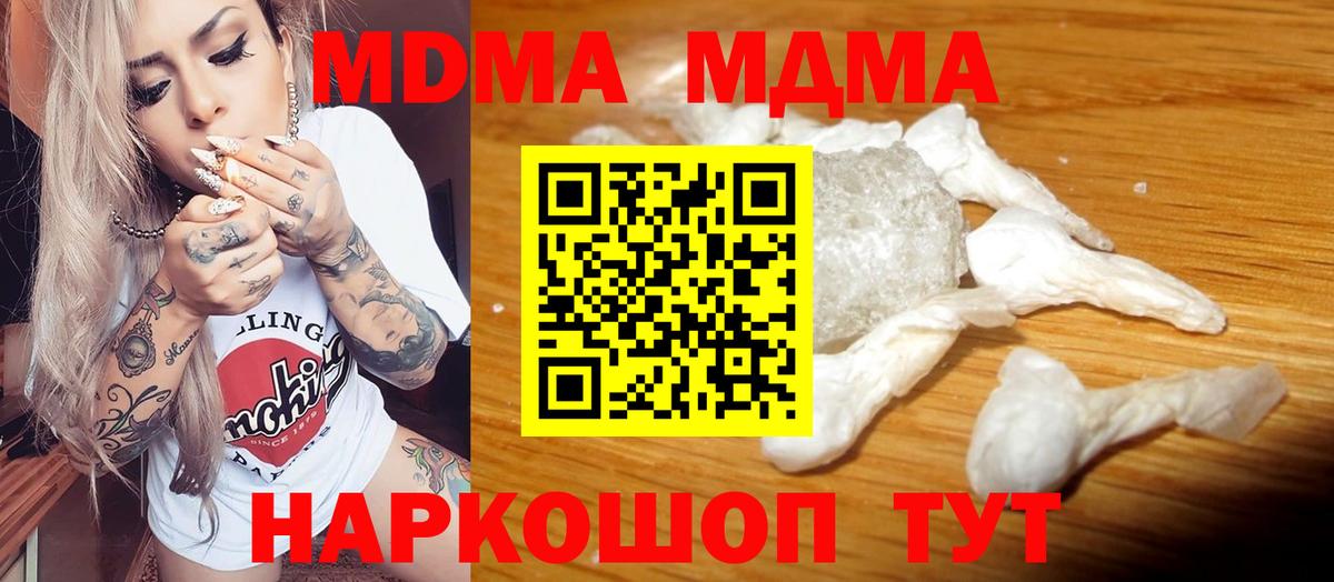 MDMA Molly Ртищево