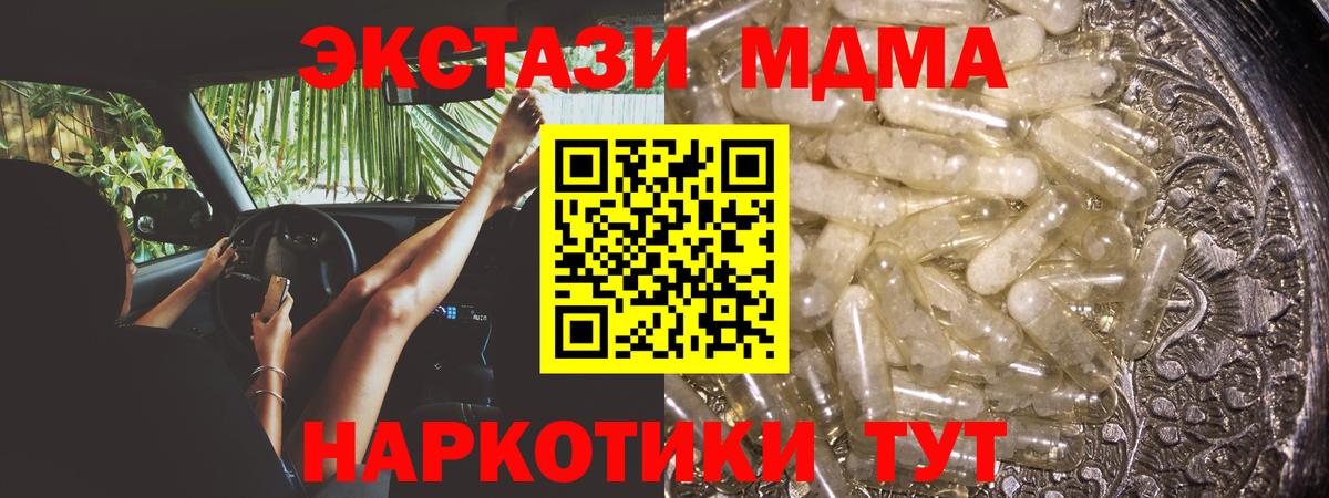Ртищево  МДМА  Вход с VPN  MDMA молли 