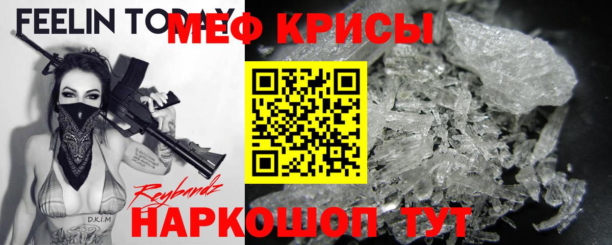 Мефедрон  Вход с VPN  Мефедрон кристаллы  Ртищево  цены наркотик  МЕФ мяу мяу  Меф 