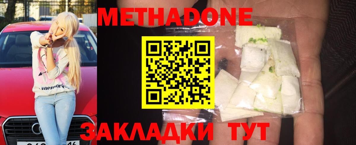 Ртищево  МЕТАДОН methadone  omg как войти  Вход с VPN 
