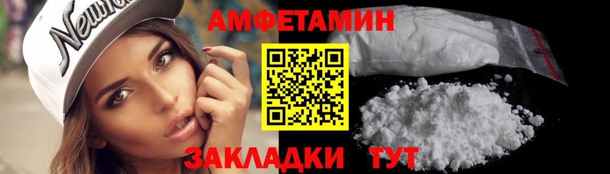 МЕТАМФЕТАМИН мет Ртищево
