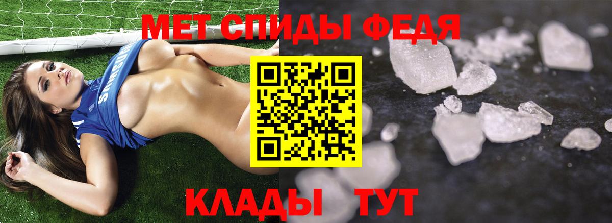 МЕТАМФЕТАМИН витя  Вход с VPN  МЕТАМФЕТАМИН витя  Ртищево 
