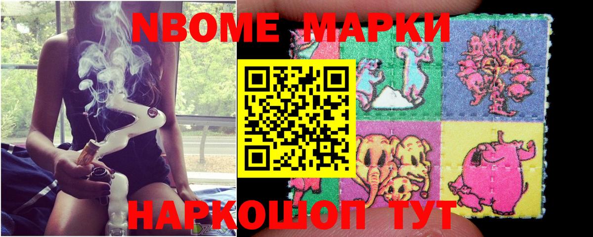 Марки N-bome 1,8мг  Наркотические марки  Ртищево  Марки N-bome 1,8мг  Вход с VPN 