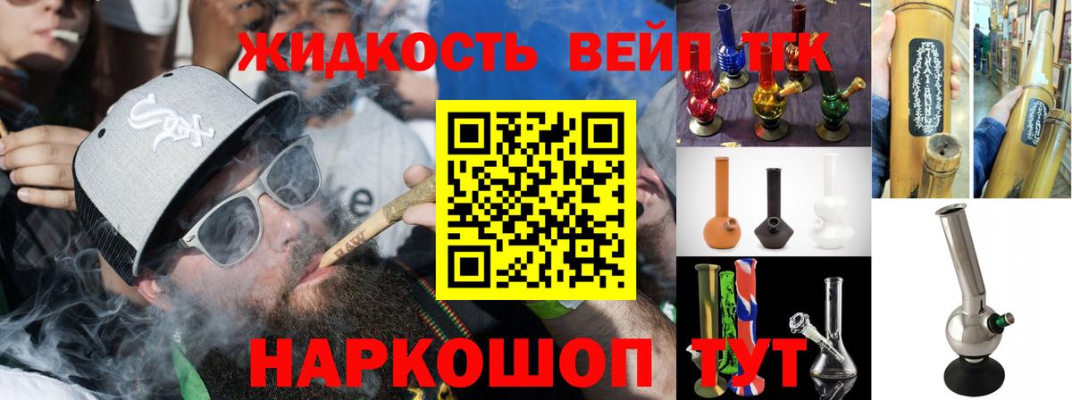 Дистиллят ТГК жижа  Дистиллят ТГК вейп  Вход с VPN  Ртищево 